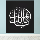 ya malik al mulk Ya Islamic Arabic Calligraphy Canvas Afdruk (Insitu (Houten vloer))