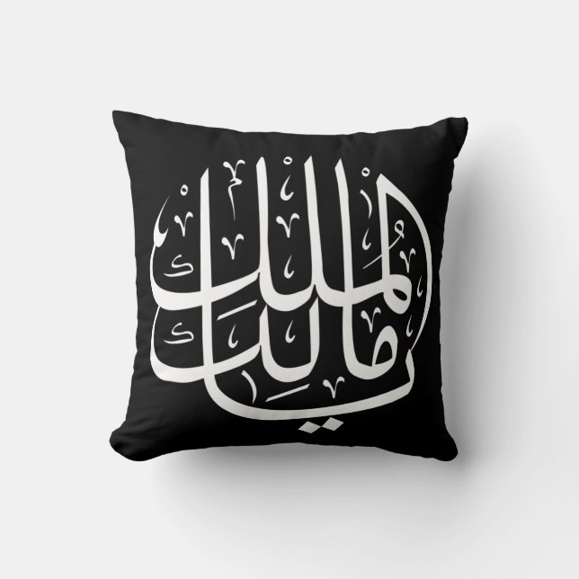 ya malik al mulk Ya Islamic Arabic Calligraphy Kussen (Voorkant)
