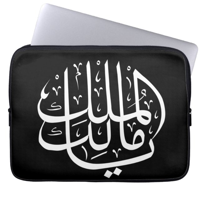 ya malik al mulk Ya Islamic Arabic Calligraphy Laptop Sleeve (Voorkant)