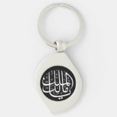 ya malik al mulk Ya Islamic Arabic Calligraphy Mag Sleutelhanger (Voorkant)