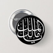 ya malik al mulk Ya Islamic Arabic Calligraphy Ronde Button 5,7 Cm (Voorkant /achterkant)