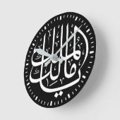 ya malik al mulk Ya Islamic Arabic Calligraphy Ronde Klok (Hoek)