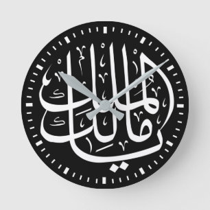 ya malik al mulk Ya Islamic Arabic Calligraphy Ronde Klok