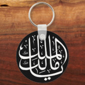 Ya Malik ul Mulk Islamic Arabic Sleutelhanger (Voorkant)