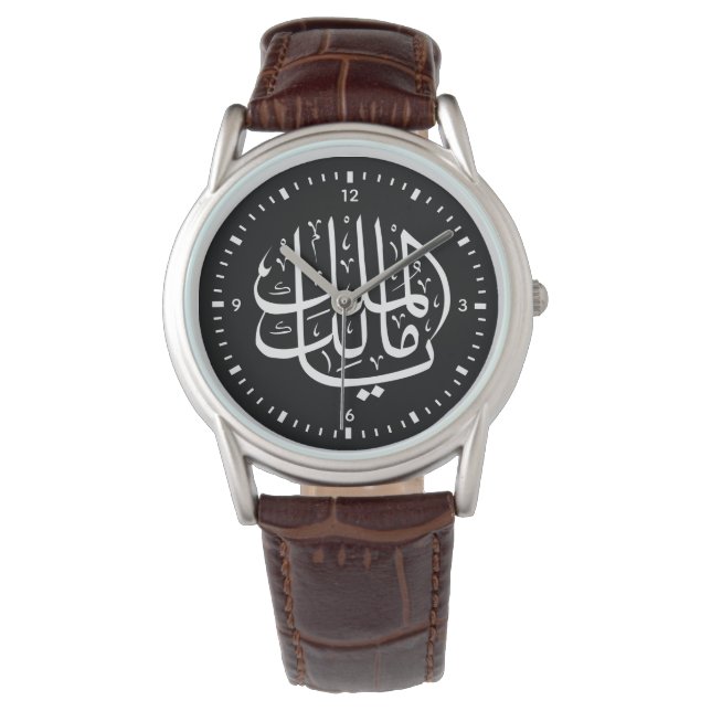 Ya Malik ul Mulk Islamitisch Arabisch Horloge (Voorkant)