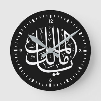 Ya Malik ul Mulk Islamitisch Arabisch Ronde Klok