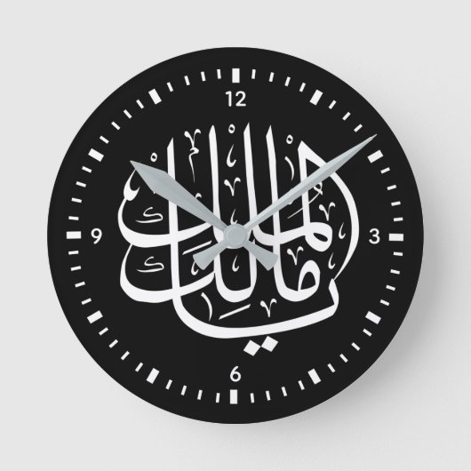 Ya Malik ul Mulk Islamitisch Arabisch Ronde Klok (Voorkant)