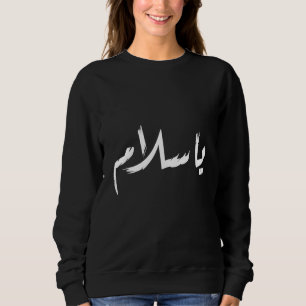 Ya Salam Vrede Arabische Calligrafie Trui