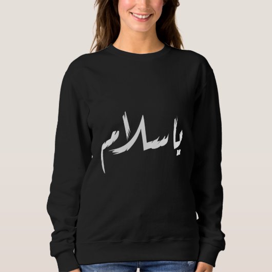 Ya Salam Vrede Arabische Calligrafie Trui (Voorkant)