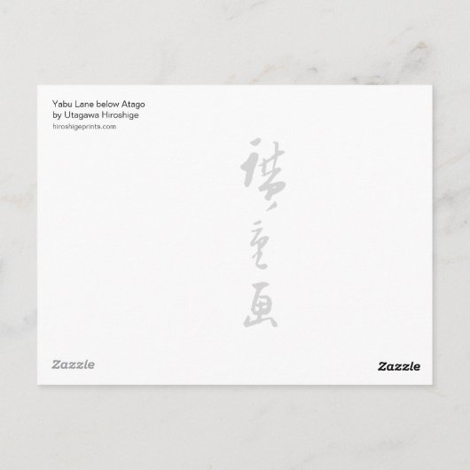 Yabu Lane Briefkaart (Achterkant)