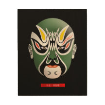 Yaguanlou Zhuwen - Chinees Opera Mask