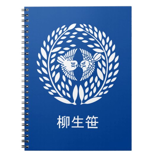 Yagyu bamboo notitieboek (Voorkant)