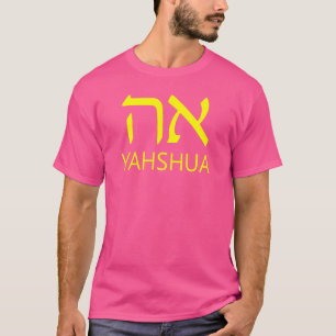 YAHSHUA Aleph Tav Hebrew T-shirt