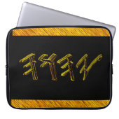 YAHUAH-de Hoogste Naam 01-01 Elektronikazak Laptop Sleeve (Voorkant)