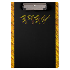 YAHUAH-de meest hoge naam 01-01 Klembord