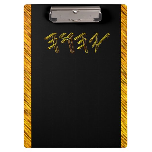 YAHUAH-de meest hoge naam 01-01 Klembord (Voorkant)