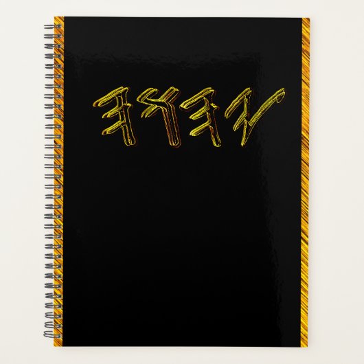 YAHUAH-de meest hoge naam 01-01 Planner (Voorkant)