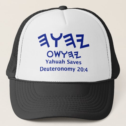 Yahuah Saves Pet (Voorkant)