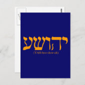 Yahushua (Jezus) met blauwe letters Briefkaart (Voorkant / Achterkant)