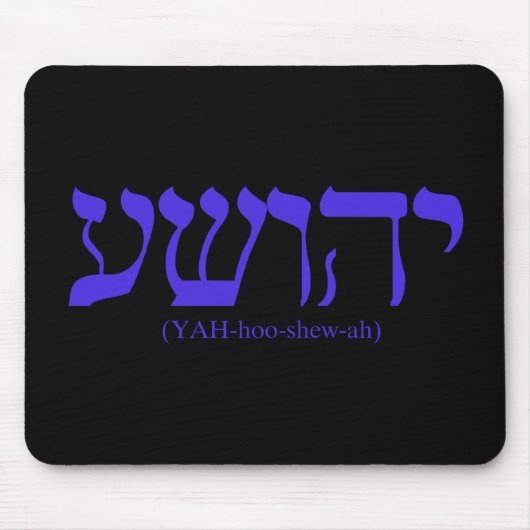 Yahushua (Jezus) met blauwe letters Muismat (Voorkant)