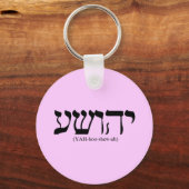Yahushua (Jezus) met blauwe letters Sleutelhanger (Voorkant)