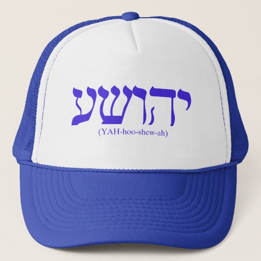 Yahushua (Jezus) met blauwe letters Trucker Pet (Voorkant)