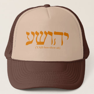 Yahushua (Jezus) met blauwe letters Trucker Pet