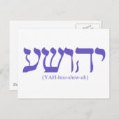 Yahushua (Jezus) met blauwe vlag Briefkaart (Voorkant / Achterkant)