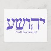 Yahushua (Jezus) met blauwe vlag Briefkaart (Voorkant)