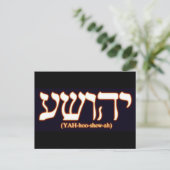 Yahushua (Jezus) met gloeiende warme letters Briefkaart (Staand voorkant)