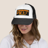 Yahushua (Jezus) met harde letters Trucker Pet (In situ)