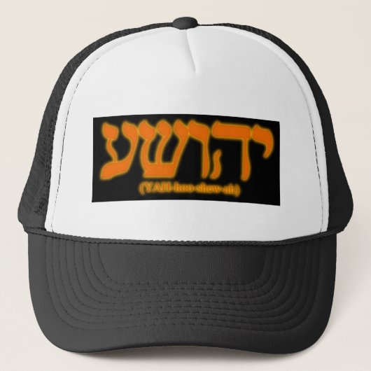 Yahushua (Jezus) met harde letters Trucker Pet (Voorkant)