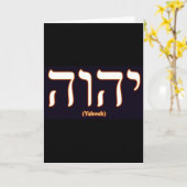 Yahweh (in Hebreeër wordt van geschreven) het Kaart (Gele Bloem)