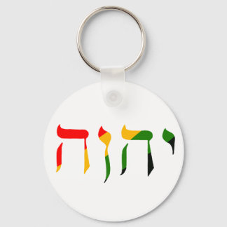 Yahweh in Hebrew Sleutelhanger