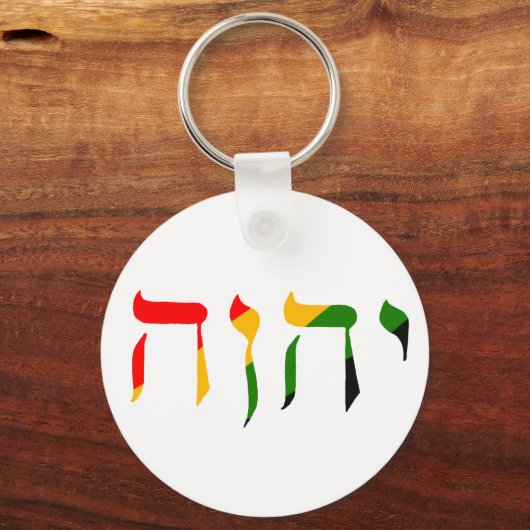 Yahweh in Hebrew Sleutelhanger (Voorkant)
