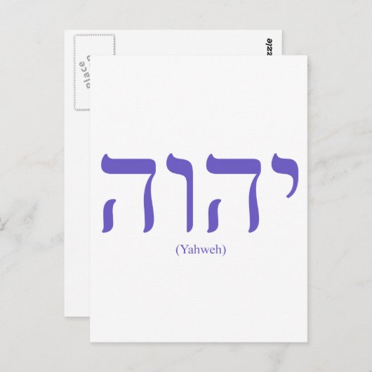 Yahweh (in het Hebreeuws) Blue Letter Briefkaart (Voorkant / Achterkant)