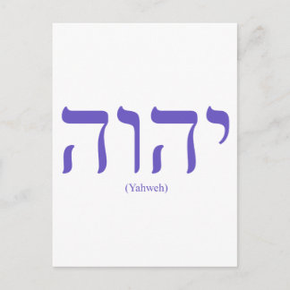 Yahweh (in het Hebreeuws) Blue Letter Briefkaart