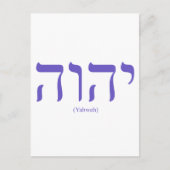 Yahweh (in het Hebreeuws) Blue Letter Briefkaart (Voorkant)