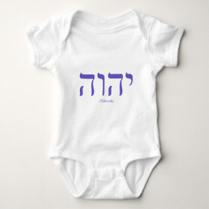 Yahweh (in het Hebreeuws) Blue Lettering Baby T-sh Romper