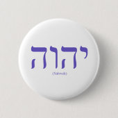 Yahweh (in het Hebreeuws) Blue Lettering Button (Voorkant)