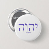 Yahweh (in het Hebreeuws) Blue Lettering Button (Voorkant /achterkant)