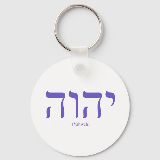 Yahweh (in het Hebreeuws) Blue Lettering Sleutelha Sleutelhanger (Voorkant)