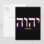 Yahweh (in het Hebreeuws geschreven) Postacard Briefkaart (Voorkant / Achterkant)