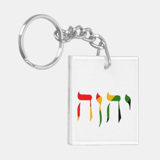 Yahweh in het Hebreeuws Sleutelhanger (Voorkant Links)