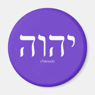 Yahweh (in het Hebreeuws) White Lettering Magnet