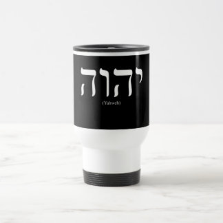 Yahweh (in het Hebreeuws) White Lettering Mok