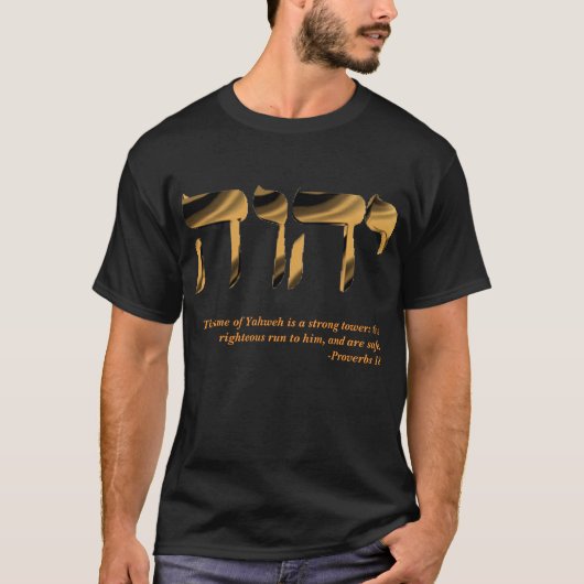 Yahweh Proverbs 18 T-shirt (Voorkant)