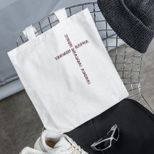 Yahweh Rapha Jireh Christelijk
