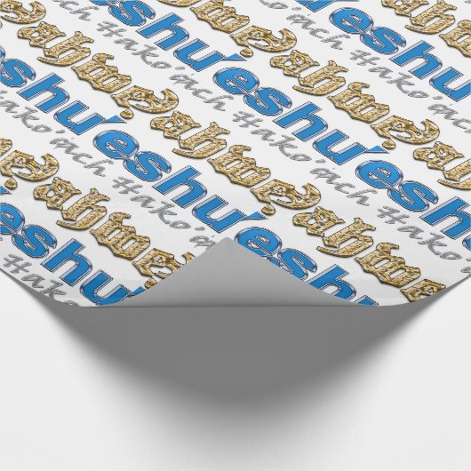 Yahweh Yeshua Ruach Hako'desh Cadeaupapier (Hoek)