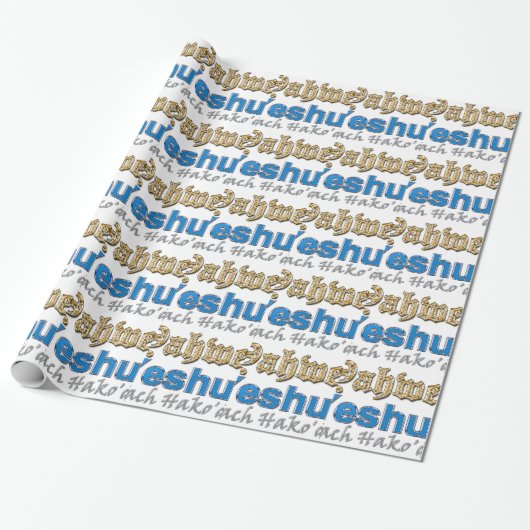 Yahweh Yeshua Ruach Hako'desh Cadeaupapier (Uitgerold)